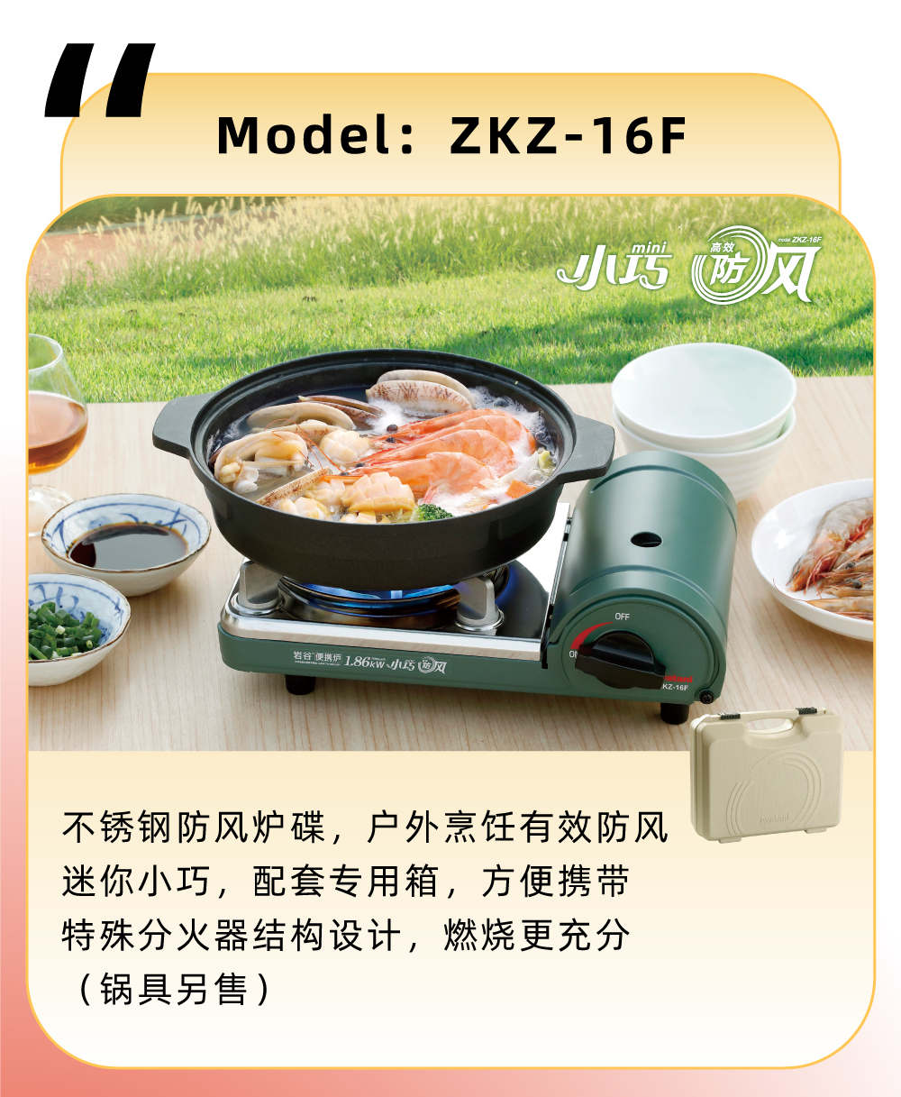不銹鋼防風爐碟，戶外烹飪有效防風，迷你小巧，配套專用箱，方便攜帶，特殊分火器結構設計，燃燒更充分（鍋具另售）