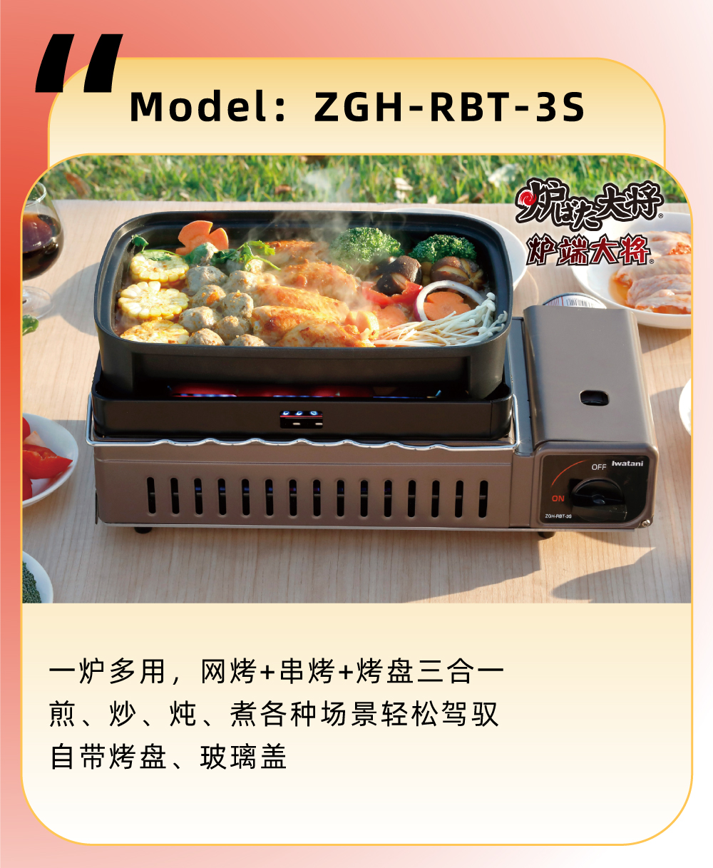 一爐多用，網烤+串烤+烤盤三合一，煎、炒、煮各種場景輕松駕馭自帶烤盤、玻璃蓋