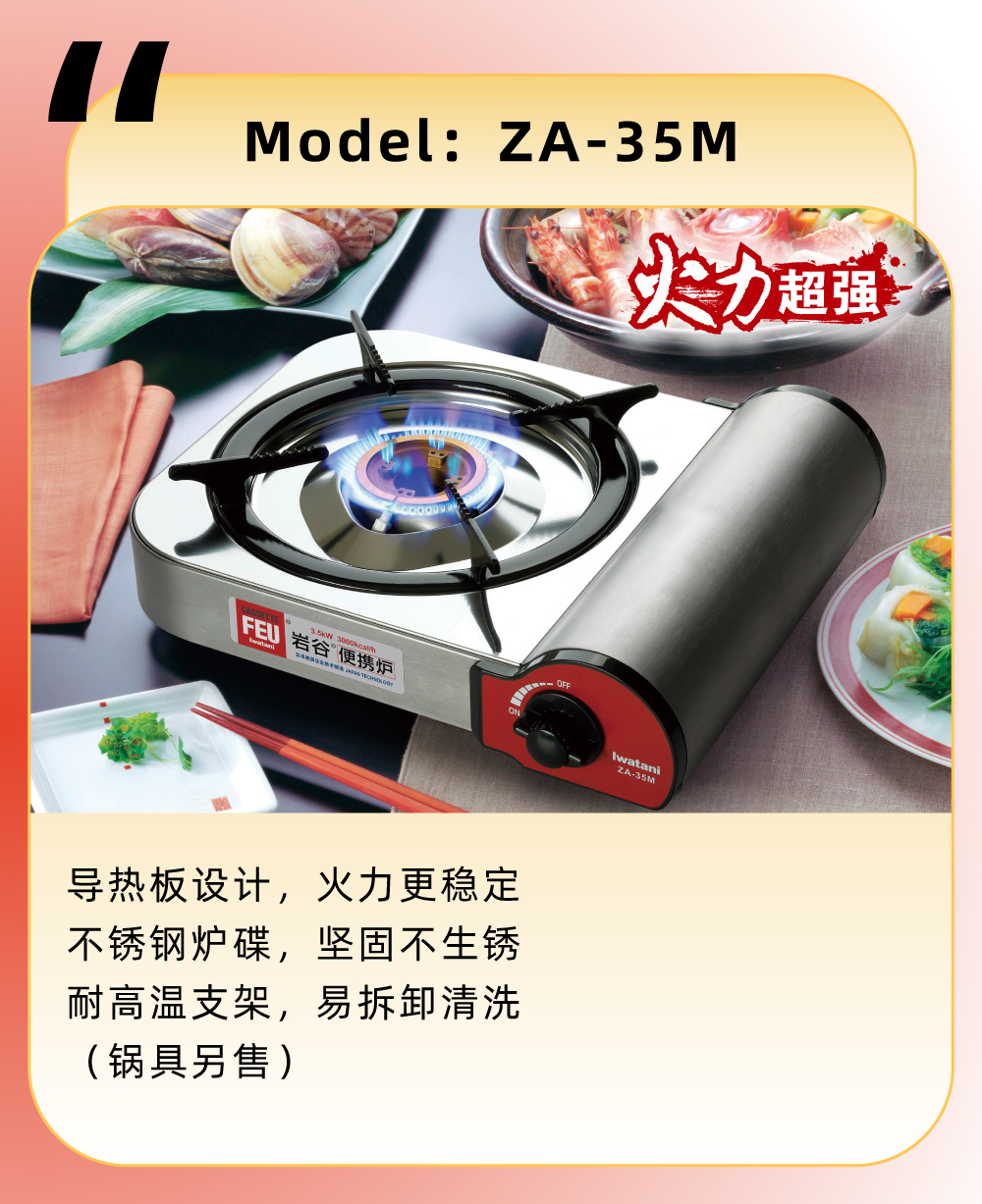 可配套使用巖谷多功能鍋ZK-06，一爐在手，可口美食即刻呈現煎炒燉煮輕松hold住