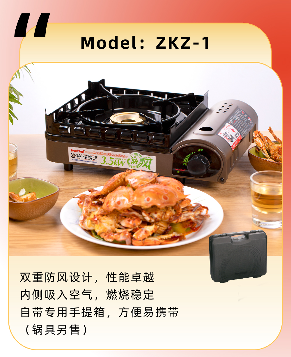 雙重防風設計，性能卓越，內測吸入空氣，燃燒穩定，自帶專用手提箱，方便易攜帶（鍋具另售）